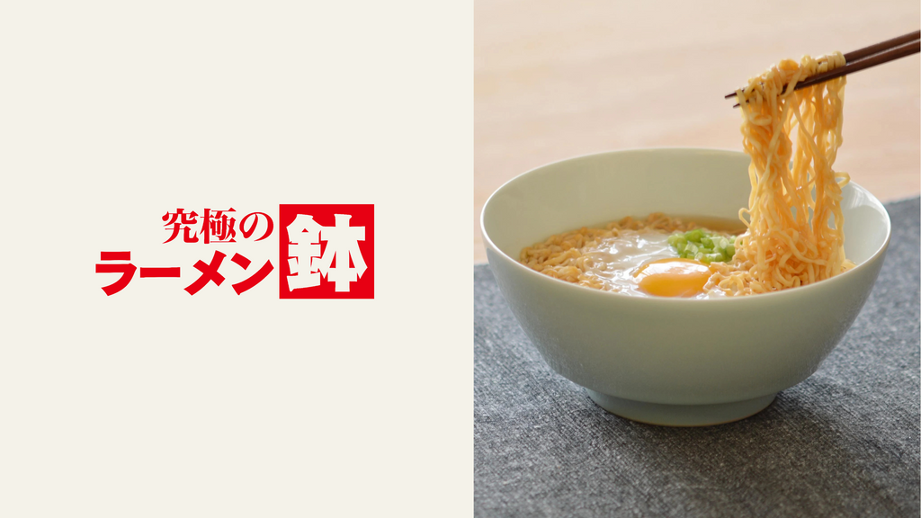 Arita Ware Ultimate Ramen Bowls